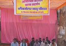 ब्लैकमेलर नेता के खिलाफ धरने पर बैठा सवरियां आदिवासी परिवार, दो सूत्रीय मांगों को लेकर अनिश्चितकालीन धरना शुरू,