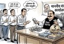 मंत्री जी के पूर्व सहायक की बढ़ सकती है मुश्किलें,दिल्ली पहुंची शिकायत, ट्रांसफर के नाम पर अधिकारियों से वसूली